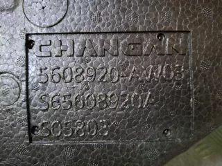 S203F2708070600, 5608920AW03, 8 Ящик багажника Changan CS 55 Арт 353681RM, вид 10