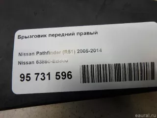 63850EB300 Nissan Брызговик передний правый Nissan Pathfinder 4 Арт E95731596, вид 7