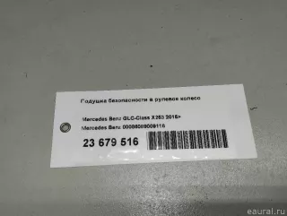00086089009116 Mercedes Benz Подушка безопасности в рулевое колесо Mercedes S C217 Арт E23679516, вид 11