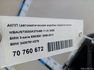 24007614279 BMW Коробка передач автоматическая (АКПП) BMW 3 E90/E91/E92/E93 Арт E70760672, вид 19