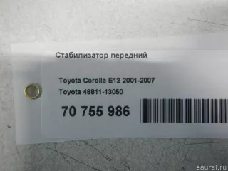 48811AB010 Toyota Стабилизатор подвески (поперечной устойчивости) передний Toyota Corolla E150 Арт E70755986, вид 7