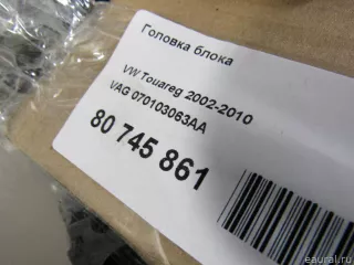 070103063AA VAG Головка блока Volkswagen Touareg 1 Арт E81047976, вид 17