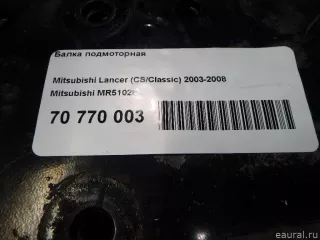 MR510285 Mitsubishi Балка подмоторная Mitsubishi Lancer 10 Арт E70770003, вид 18