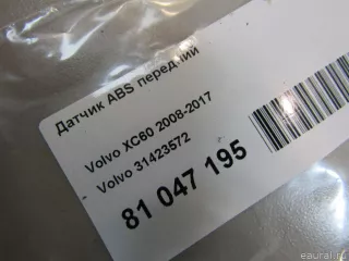 31423572 Volvo Датчик ABS передний Volvo S80 2 restailing 2 Арт E81047195, вид 5