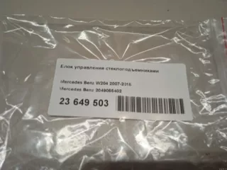 2049055402 Mercedes Benz Блок управления стеклоподъемниками Mercedes GL X166 Арт E23649503, вид 12