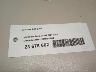 2048201985 Mercedes Benz Датчик AirBag Chrysler Voyager 5 Арт E23675662, вид 12