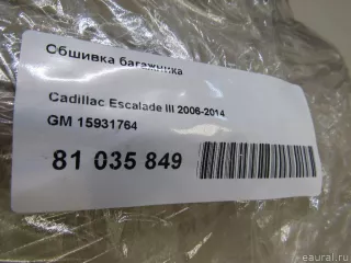 15931764 GM Обшивка багажника Chevrolet Tahoe GMT900 Арт E81035849, вид 8