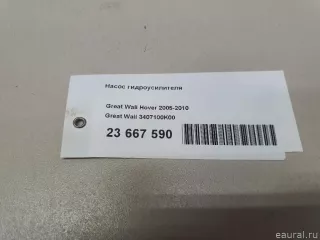 3407100K00 Great Wall Насос гидроусилителя Great Wall Hover Арт E23667590, вид 12