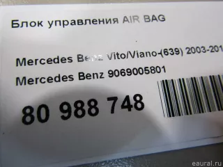 9069005801 Mercedes Benz Блок управления AIR BAG Mercedes Vito W447 Арт E80988748, вид 5