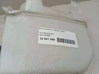 31416283 Volvo Бачок омывателя Volvo S60 2 Арт E23641050, вид 7