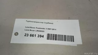 LR038322 Land Rover Турбина Land Rover Evoque 1 restailing Арт E23661394, вид 12