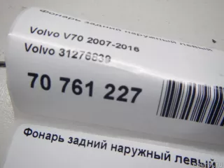 31276839 Volvo Фонарь задний наружный левый Volvo XC70 3 Арт E70761227, вид 11