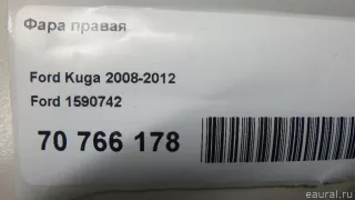 1590742 Ford Фара правая Ford Kuga 1 Арт E70766178, вид 12