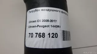 1440R1 Citroen-Peugeot Патрубок воздушного фильтра Citroen C5 2 Арт E70768120, вид 8