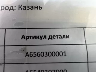 A6560300001 коленвал Mercedes CLA c117 Арт VZ231780, вид 8