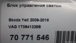 1T0941329B VAG Блок управления светом Skoda Superb 2 Арт E70771546, вид 8
