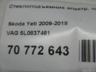 5L0837461 VAG Стеклоподъемник электр. передний левый Skoda Yeti Арт E70772643, вид 18