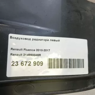 214990046R Renault Воздуховод радиатора левый Renault Fluence  Арт E23672909, вид 16