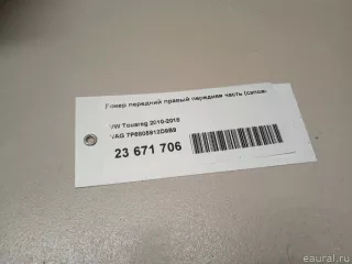 7P6805912D9B9 VAG Локер передний правый передняя часть (сапожок) Volkswagen Touareg 2 Арт E23671706, вид 13