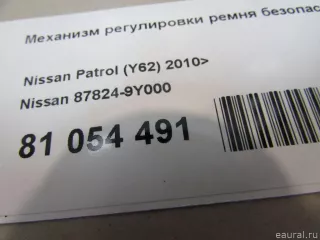 878249Y000 Nissan Механизм регулировки ремня безопасности Infiniti QX50 2 Арт E81054491, вид 4