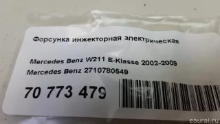2710780549 Mercedes Benz Распределитель впрыска (инжектор) Mercedes R W251 Арт E70773479, вид 6