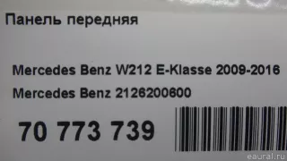 2126200600 Mercedes Benz Панель передняя Mercedes S W222 Арт E70773739, вид 8