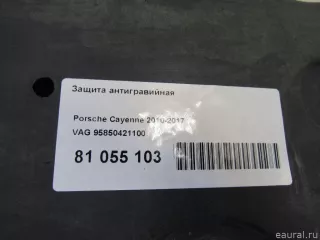 95850421100 VAG Защита антигравийная Porsche Cayenne 958 Арт E81055103, вид 8