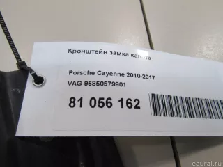 95850579901 VAG Кронштейн замка капота Porsche Cayenne 958 Арт E81056162, вид 6