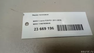 11657606649 BMW Экран тепловой BMW 1 F20/F21 Арт E23669196, вид 11