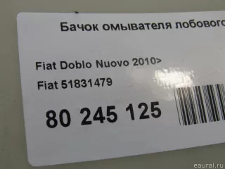 51831479 Fiat Бачок омывателя лобового стекла Fiat Doblo 2 Арт E81056357, вид 7