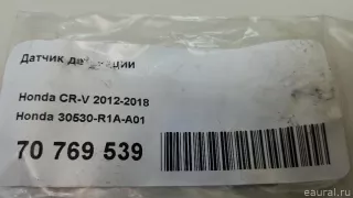 30530R1AA01 Honda Датчик детонации Honda CR-V 4 Арт E70769539, вид 5