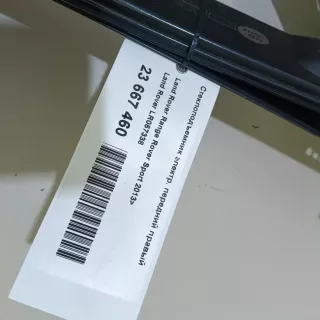 LR057338 Land Rover Стеклоподъемник электр. передний правый Land Rover Range Rover Sport 2 restailing Арт E23667460, вид 16