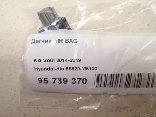 95920M5100 Hyundai-Kia Датчик AirBag Kia Soul 3 Арт E95739370, вид 7