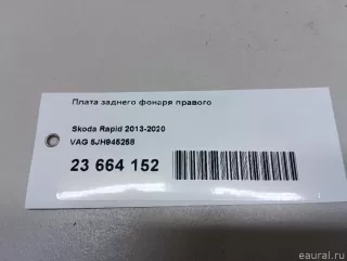 5JH945258 VAG Плата заднего фонаря правого Skoda Rapid Арт E23664152, вид 16