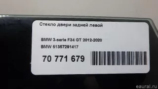 51357291417 BMW Стекло двери задней левой BMW 3 F30/F31/GT F34 Арт E70771679, вид 14