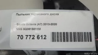 5Q0615611M VAG Кожух защитный тормозного диска Skoda Octavia A8 Арт E70772612, вид 7