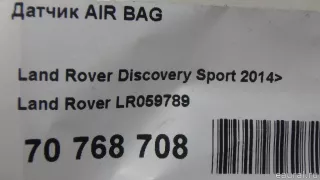 LR059789 Land Rover Датчик AIR BAG Land Rover Discovery 5 Арт E70768708, вид 6