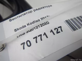 3Q0121203D VAG Вентилятор радиатора Volkswagen Passat B8 Арт E70771127, вид 14