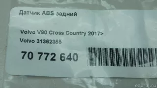 31362355 Volvo Датчик ABS задний Volvo XC90 2 Арт E70772640, вид 6