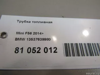 13537639980 BMW Трубка топливная BMW 1 F20/F21 Арт E81052012, вид 5