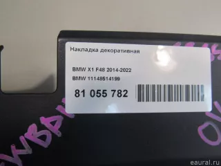 11148514199 BMW Накладка декоративная BMW X1 F48 Арт E81055782, вид 8