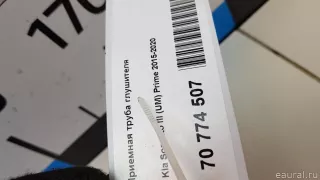 28610C5950 Hyundai-Kia Приемная труба глушителя Kia Sorento 3 restailing Арт E70774507, вид 6