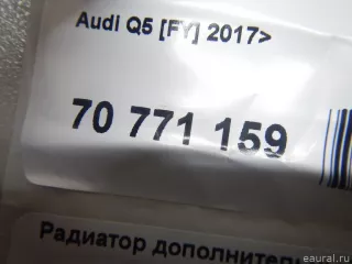  Радиатор дополнительный системы охлаждения Audi Q5 2 Арт E70771159, вид 8