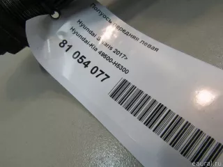 49500H5300 Hyundai-Kia Полуось передняя левая (приводной вал, шрус) Hyundai Solaris 2 Арт E81054077, вид 7