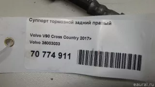 36003033 Volvo Суппорт тормозной задний правый Volvo v90 Cross Country 2 Арт E70774911, вид 12