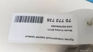5QF505436H VAG Кулак поворотный задний правый Skoda Kodiaq Арт E70772735, вид 11