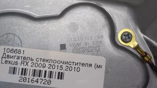 851300E020 Моторчик заднего стеклоочистителя (дворника) Lexus RX 3 Арт 20164720, вид 2
