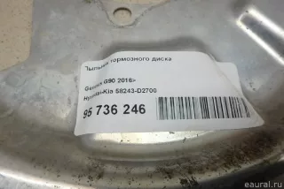 58243D2700 Hyundai-Kia Пыльник тормозного диска Genesis G90 2 Арт E95736246, вид 2