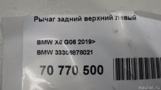 33306878021 BMW Рычаг задний левый BMW X7 g07 Арт E70770500, вид 6