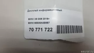 65505A0E6B7 BMW Дисплей BMW X7 g07 Арт E70771722, вид 9